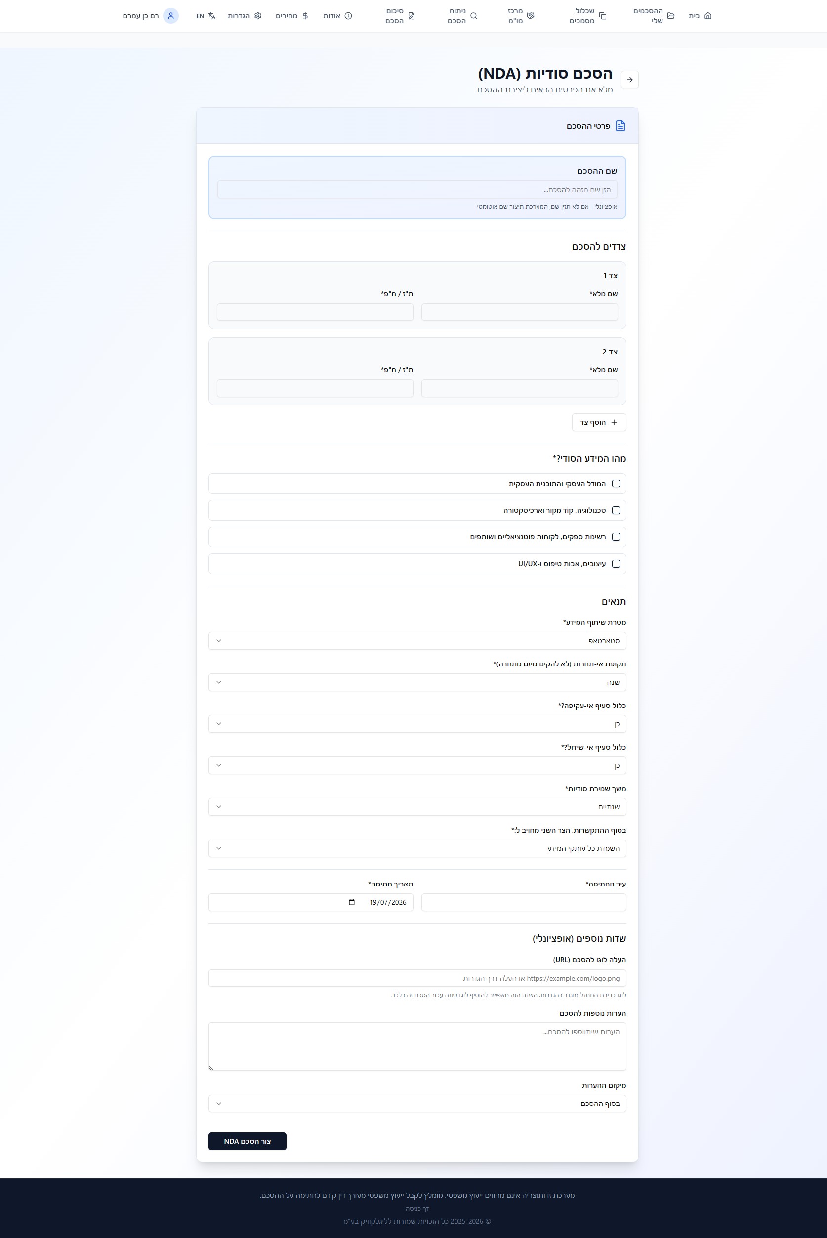 legal-quick.com/CreateAgreement